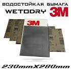 лист  3M  шлифовальный 230x280 мм 3M™ 255P P400 63123