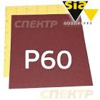 бумага сухая  SIA ,   Р 60, лист 230 х 280 мм. 