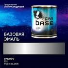 автоэмаль  Helios - met. , DAEWOO  92U  POLYSILVER  1л. 92U