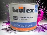 отвердитель Brulex 2000 стандартный. к лаку Премиум, для грунта мокрый по мокрому. 0,5 л. 30000102