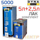 лак НS  DynaСoat , 5000 (  глянцевый  ),  5,0 л. 373668