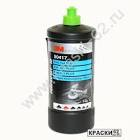 паста полиров.  3М , система  сделай сразу Plus  (зелёный колпак) 50417TUR, 1,0л. 50417