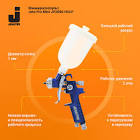 краскопульт JetaPro  mini JP2000 c верхним бачком 0,125 л.  сопло 1 мм. mini JP2000