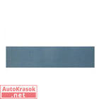 полоска  Roxel Pro  шлифовальная ROXTOP FILM 70х400мм на липучке без отв, синяя P320   100 / 800 шт. 152514