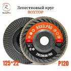 Круг лепестковый Roxel Pro ROXTOP шлифовальный зачистной конический цирконат 125 x 22мм P80 111556