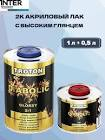 отвердитель TROTON  для прозрачного лака  Diament  