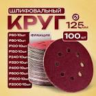 полоска  SunMight  шлифовальная  L312TV 70х125мм на липучке 8 отв, зелёная, P400 56316