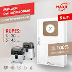 мешок арт. 042.1108/5 для пылесоса RUPES 130 042.1108/5