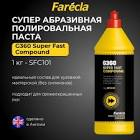 паста  Farecla , G-matt жидкая матирующая,  0,5 л. AGMATT-500/12