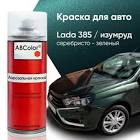 автоэмаль  Duxone , изумруд DX385 BC/BS01 1,0 л. 385