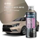 автоэмаль  Helios - met. , мускат 620  1л. 620