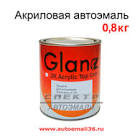 автоэмаль  Dyna 2K Acrylic , балтика 420, 0,8л. LAD420