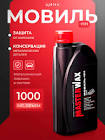 мовиль ПРОФИ, 4,25 л.  от Шемаханова 