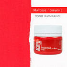 автоэмаль акриловая  Dupont  коллерованная   красная RAL , с отвердителем 4:1:1 