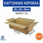 Короб №4 классический 515 * 225 *150 мм 9600112