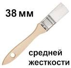 кисть нейлоновая для шовного герметика 38 мм 124026