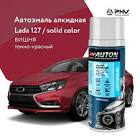 автоэмаль  Dyna 2K Acrylic , вишня 127, 0,8л. LAD127