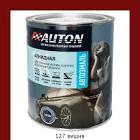 автоэмаль  Dyna 2K Acrylic , вишня 127, 0,8л. LAD127