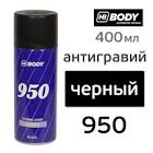 антикор 950,  Body   4л. (черный) 9500200004