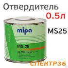 Отвердитель для лака ОртоГек Basic MS 0,25л 214024