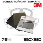 бумага  3М  наждачная, водостойкая (230мм х 280мм),   Р800 02007