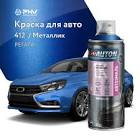автоэмаль  Duxone , регата DX412 BC/RP00 1,0 л. 412