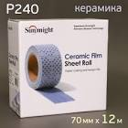 полоса шлифовальная SUNMIGHT CERAMIC L712T на липучке 70мм х 12м  P240 76612