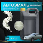 автоэмаль  Duxone , серебристая ива DX301 BC 1,0 л. 301