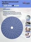 круг шлифовальный SUNMIGHT CERAMIC L712T 125 мм на липучке с мультипылеотводом P100 76407
