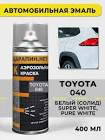 краска белая в аэрозольном баллоне, Toy 040,   400 мл. 