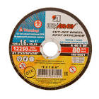 круг отрезной  d=125мм Луга 1,6 мм 