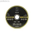 круг  Roxel Pro  отрезной ROXTOP FAST CUT 125 x 1.0 x 22мм, Т41, нерж.сталь, металл   50 / 500 шт. 105543