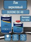 отвердитель  Duxone , для шпатлевок DX801, 50 гр. 801