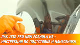 Отвердитель для лака HS 2:1 New Formula,  2,5 л. 5513 HRD HS/2,5