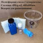 набор ремонтный U-POL для работы со стекловолокном GL/SM/D