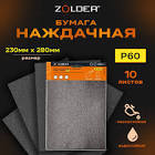 бумага  3М  наждачная, водостойкая (230мм х 280мм),   Р80 02022