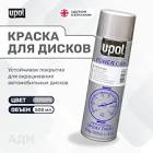 аэрозоль  U-Pol , краска серебряная для дисков,   500мл. PCAS/AL