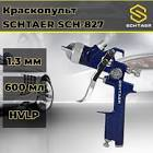 Краскопульт SCHTAER SCH-827 сопло 1.3 мм SCH-827-1.3
