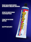 герметик,  Body  920, 0,1кг. (черный) 920.02.0000.0