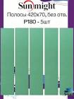 полоса  SunMight  шлифовальная  L312TV 70х420мм на липучке 14 отв, зелёная, Р220 16611