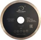 круг отрезной керамический d-125 мм 