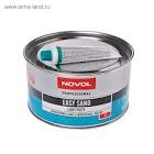 шпатлевка полиэфирная,  EASY SAND   1,00 л,  Novol / 6 шт. 31512