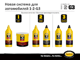 усилитель глянца Farecla G3 Glaze 1л. G3G101