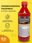 преобразователь ржавчины Химик Zn в грунт с цинком 0.5 литра 66161109