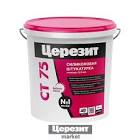 шпаклевка  NEW Sistem 0,75 л. 