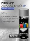 грунт- наполнитель  Motip  в аэрозольном баллоне Премиум серый,  500 мл. 04121