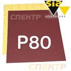 бумага наждачная  SIA , водостойкая,  Р 280, лист 230 х 280 мм 