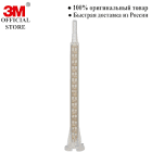 насадки  ЗМ  для состава 55045 04908