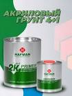 грунт акриловый 4:1 HAFMAN 2K серый 030521