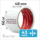 Клейкая леннта (скотч цветной) полипропилен 48мм х 66м х 43мкм КРАСНАЯ 9603558